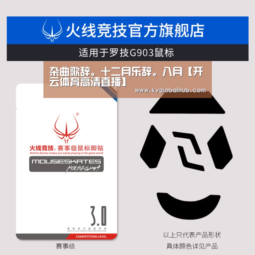 开云体育官方