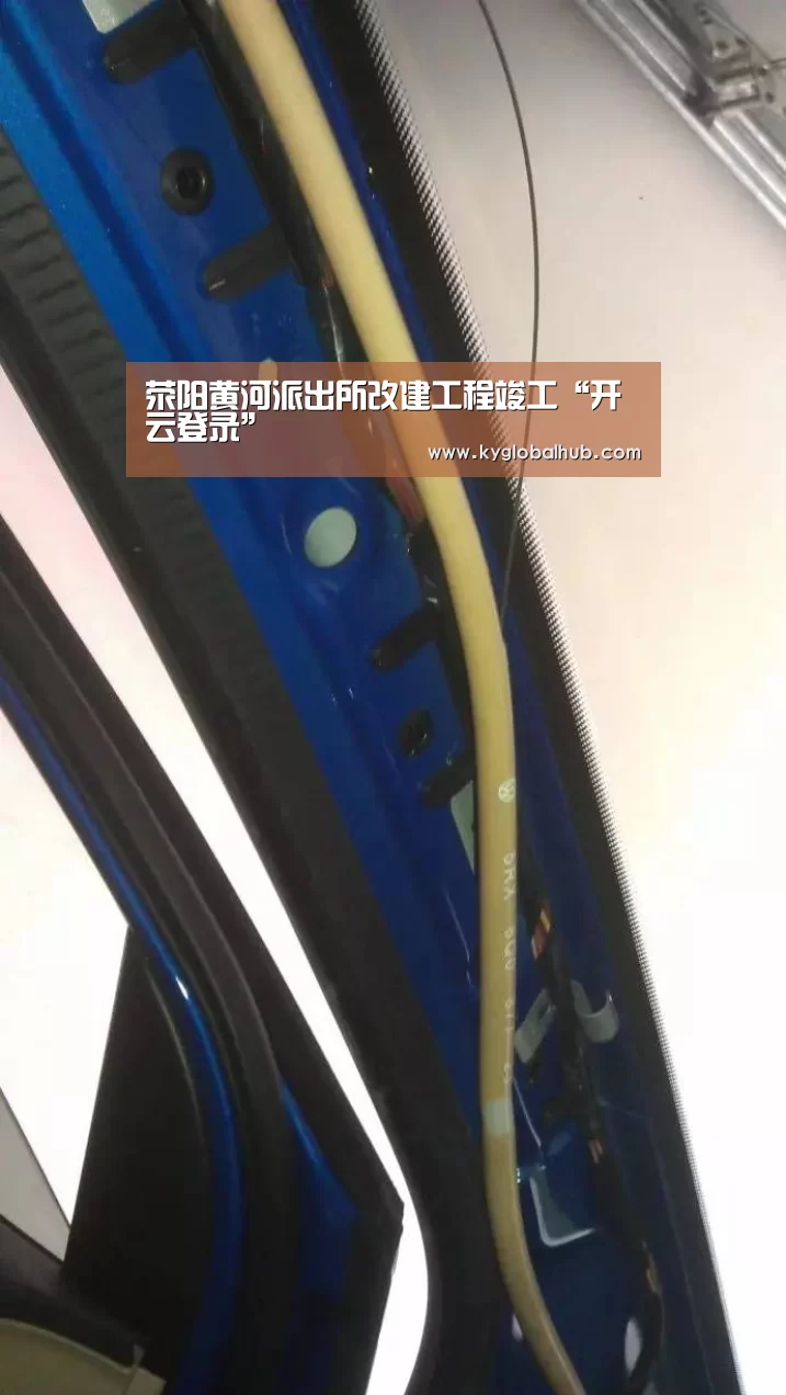 荥阳黄河派出所改建工程竣工“开云登录”(图3) 开云体育官网
