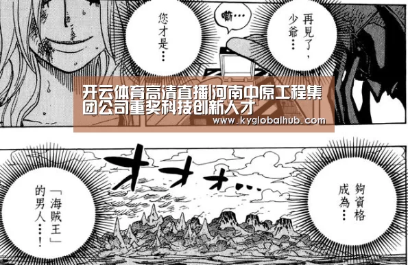 开云体育高清直播|河南中原工程集团公司重奖科技创新人才(图1) 开云体育官方