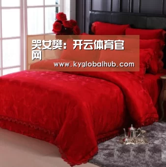 哭女樊:开云体育官网(图3) 开云体育官网