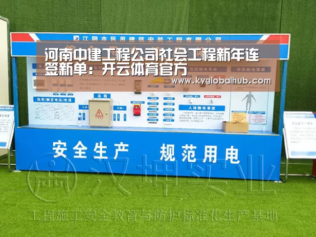 开云体育官方