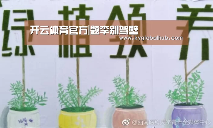 开云体育官方|题李别驾壁(图1) 开云登录