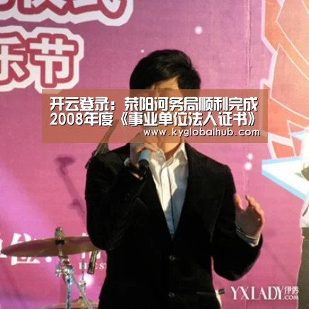 开云体育官网