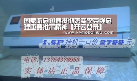 国家防总迅速贯彻落实李克强总理重要批示精神【开云登录】(图3) 开云体育官方