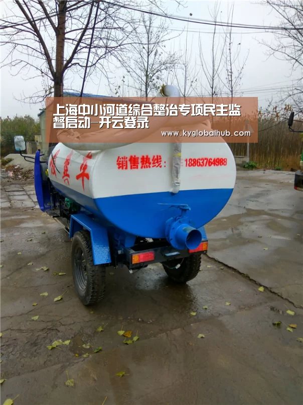 上海中小河道综合整治专项民主监督启动-开云登录(图1) 开云体育高清直播