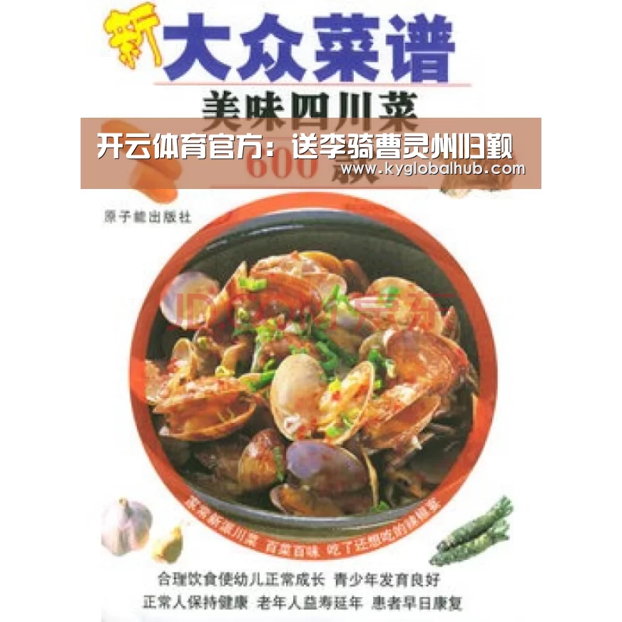 开云体育官方:送李骑曹灵州归觐(图3) 开云体育官方
