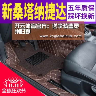 开云体育官方:送李骑曹灵州归觐(图4) 开云体育高清直播