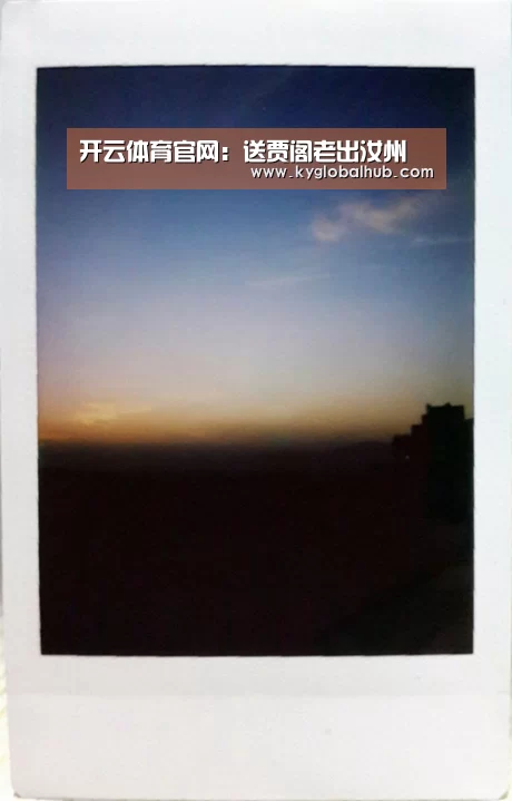 开云体育官网