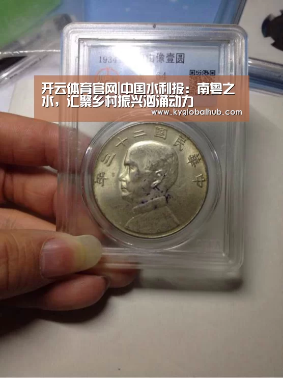 开云体育官网