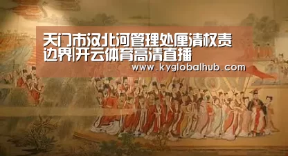 开云体育官方