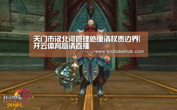 开云体育官方