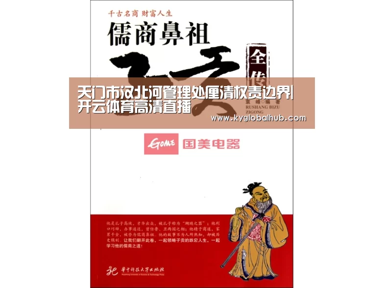 开云体育官网