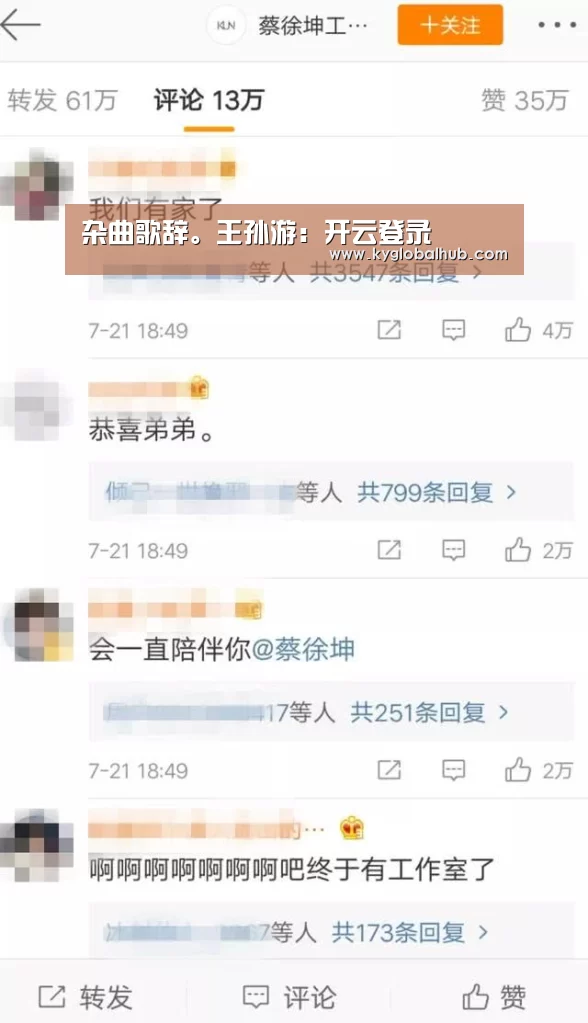 杂曲歌辞。王孙游:开云登录(图3) 开云体育高清直播