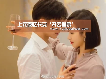 开云登录